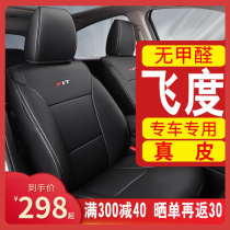 2021 Honda flying degree special seat cover all-bag car seat cover all round the saddle cover genuine leather cushion