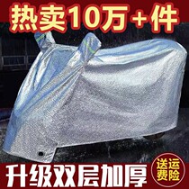 Electric car shade portable dust-proof windproof motorcycle sunscreen cover car rain cloth electric bottle car hood car hood
