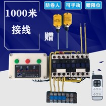 Three-phase motor forward and reverse wireless remote control switch 220V industrial remote control greenhouse shutter machine reverse 1000 m