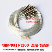 PT100 temperature sensor probe WZP stainless steel platinum resistance temperature control instrument temperature sensing temperature probe