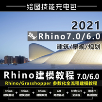 Rhino7 0 Gh parametric building modeling tutorial to improve rhino gh architectural profiled modeling