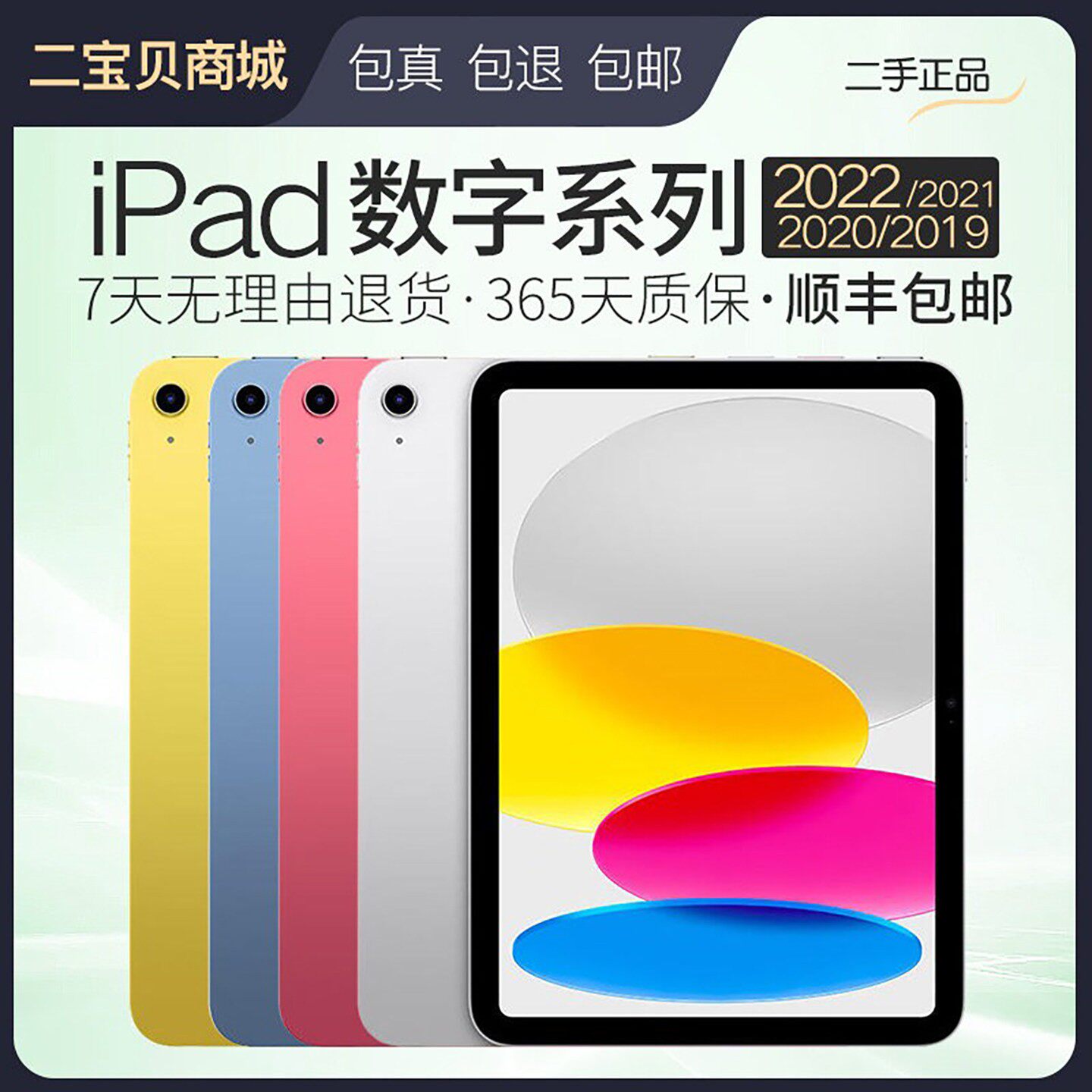 国行iPad11-国行iPad11促销价格、国行iPad11品牌- 淘宝
