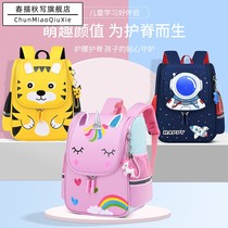 Schoolbag female primary school student 2021 New cute schoolbag middle class to first grade male tide cool shoulder bag