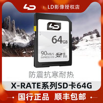 Smart LD 64G Memory Card 90MB 64G Canon Micro-SLR Digital Camera memory card V10SDHC