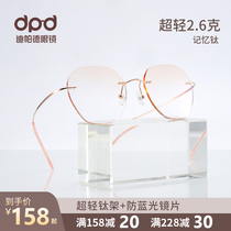 Rimless glasses female ultra-light pure titanium anti-blue finished glasses discoloration without frame can be equipped with degree myopia glasses