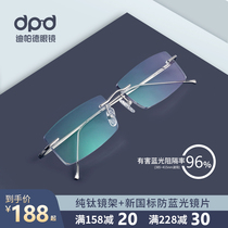 Frameless glasses Anti-blue light anti-radiation pure titanium business glasses Cut edges can be equipped with power myopia glasses Big-faced men