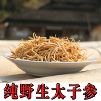 Authentic sulfur-free Zherong Taizi ginseng wild super soup material Tongshen herbs granules children 450g