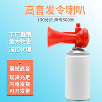Event competition siren Horn track and field sports start referee issue order equipment fans cheer tweeter