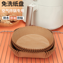 Le baked air fryer special paper oil absorbent paper food paper pad household round baking paper tray baking oil barrier pad paper