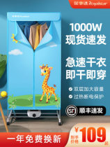 Boom Da dryer Home Speed dry clothes drying clothes dryer Dryer Power Saving Germicidal Drying Machine