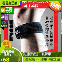 American McDavid McDavid Basketball net Badminton Table Tennis Knee Pad Patella belt 414R