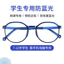 Childrens anti-blue glasses mens and womens radiation-proof Japanese childrens anti-eye myopia computer games flat light goggles