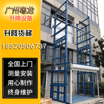 Guangdong cargo elevator elevator factory warehouse electric hydraulic lifting platform hoist rail type simple