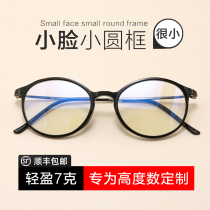 Glasses frame female high myopia glasses female ultra-light small face can be equipped with a small degree frame student retro black round frame