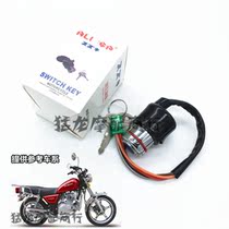 Suitable for Haojue Suzuki Prince GN125 GN125 HJ125-8 Prince 125 Electric door lock 4-wire 6-wire