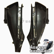 Suitable for Honda sand water-cooled air-cooled white sand Black Shark CH125 shell wind speed 125 large plate side panel side cover