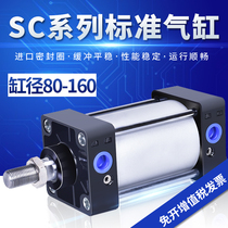 SC Standard Tie Rod Cylinder Heavy Heavy Thrust Lengthened Stroke SC80-100-125-160X150-200-250