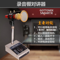 Gottomix SmartX single channel speaker studio intercom Intercom ear branch rack