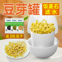  Bean sprout machine Maifanshi bean sprout tank Household hair bean sprout machine Bean sprout germination basin Mung beans soybeans automatic vegetable growing artifact