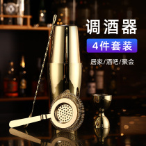 Shaker set high-grade Boston stainless steel shaker pot professional cocktail bartender tool Shaker luxury