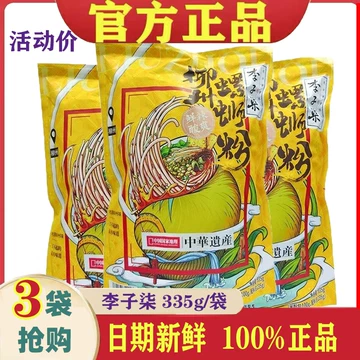 李子柒螺蛳粉11袋-李子柒螺蛳粉11袋促销价格、李子柒螺蛳粉11袋