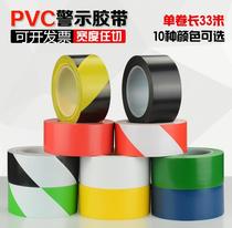  Fire extinguisher area Non-slip ground PVC warning tape Black and yellow tape Red and blue assembly line area Waterproof