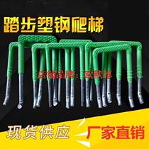 Plastic steel climbing ladder inspection well lower water well foot pedal sand well pool sand well patio rainwater concrete well ladder