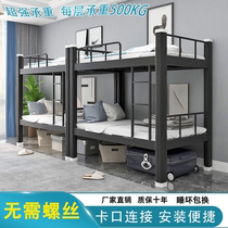  Upper and lower bunk wrought iron bed Double-layer iron frame bed thickened apartment bed bed under the table Staff dormitory bed high and low bed iron bed