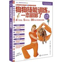 Dog skills training is enough (US) Kyra Sanders (Kyra Sundance) Life Leisure