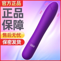 Vibration massage stick female products inserted into sexual sex female utensils private parts with masturbation G point self-heating