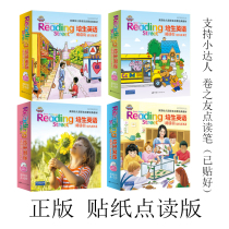 Sticker Point Reading Edition Pearson Reading Street K1K2K3K4 Children English Enlightenment Picture Book Book Friends Little Master Pen