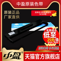 Zhongying original ribbon NX-210K 610K 510K 310K 1000 2000 needle printer ribbon holder supplies special compatibility