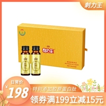 Prickly pear raw juice collagen peptide liquid drink non-concentrated essence oral liquid 50ml * 8 gift box