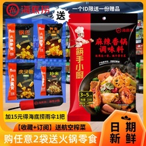 Haidilao spicy hot pot seasoning 220g bag hot pot seasoning Dry pot stir-fry spicy hot pot seasoning