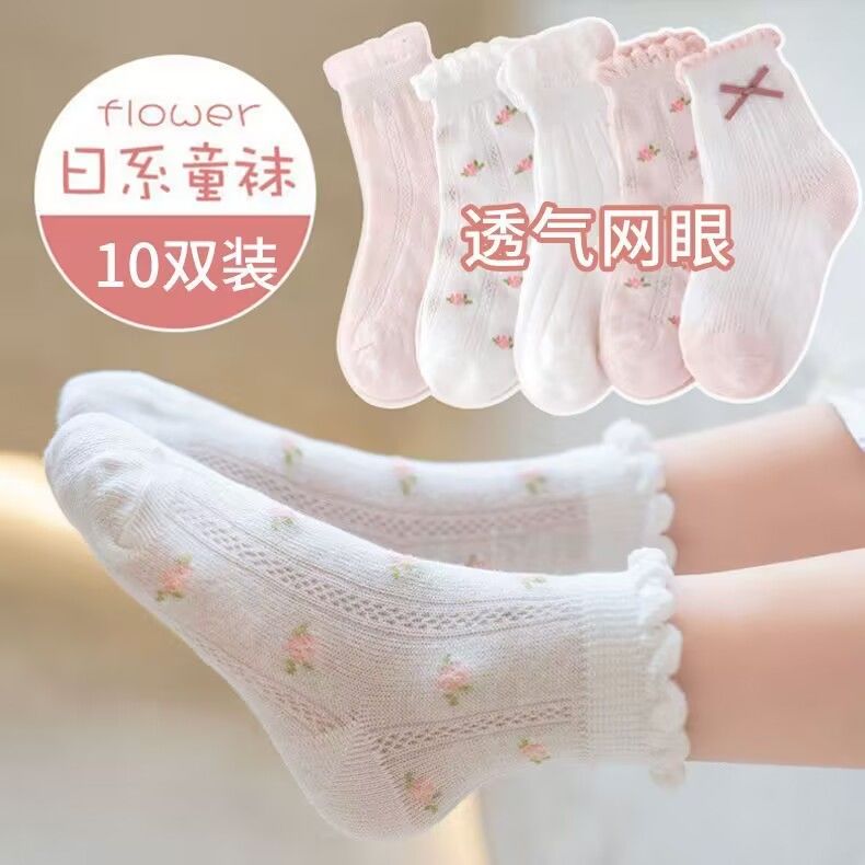 Children's Socks Girls' Summer Thin Short Socks Baby Girl Treasure Mesh Socks Girls' Socks Summer Short Socks