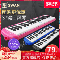 Swan mouth organ 37 key children beginner students adult teaching professional playing 32 key mouth playing piano instrument