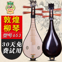 Dunhuang 653 Liuqin National Liuqin Musical Musical Instruments Learning to Play Musical Instruments Official Licensed to Original Accessories