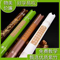 Lucky language Zizhu Changxiao short flute adult student Dongxiao professional beginner Xiao G tune F Xiao Di refined flute musical instrument