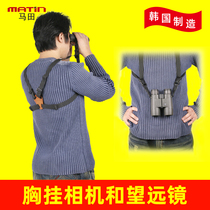 Mattian Telescope Harness Dual Cylinder Professional X-type Elastic Decompression Single Counter Micro Single Double Shoulder Breast Hung Camera Shoulder Strap