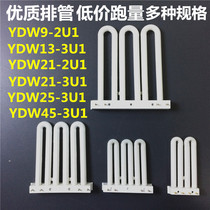 Four-pin row tube YDW9W13W 21W 25W 45W3U1 flat four-pin row tube special lamp for kitchen and bathroom lights