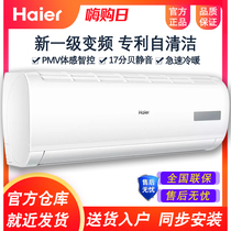 Haier big 1 5 hp P new first-class variable frequency heating and cooling wall-mounted bedroom air conditioning mute KFR-35GW 06EDS81