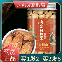 Nanjing Tongrentang Burdock Root Tea Dry Goods Tea Bubble Water Official Flagship Store KF
