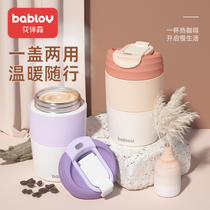 Bablov thermos cup female coffee cup accompanying cute high-value portable car stainless steel straw water cup