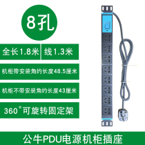 Bull Cabinet Socket PDU Special Power Supply GNE-1080 19 Inch 360 Degrees Rotary Aluminum Alloy Platoon 8 bits