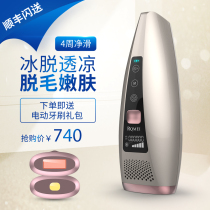 RQMEI freezing point laser hair removal instrument household whole body Private hair removal machine armpit hair shaving artifact for men and women