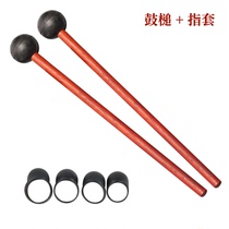 Ethereal drum mallet finger set A pair of sets accessories Beginner professional grade color empty drum Forget worry Lotus hand dish musical instrument