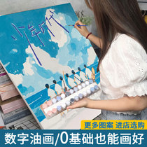 diy digital oil painting era youth group rice around pb color painting hand-painted filling Yan Haoxiang same style