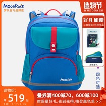 MoonRock dream music primary school student first and second grade boy and girl spine protection load reduction safety reflective childrens school bag