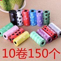 Pet dog cat disposable walking dog thickening bag shovel bag scoop bag garbage bag small