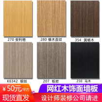 Decorative panel lacquered board wood veneer board wooden veneer KD board background wall technology fireproof board Zhencheng Wood Industry